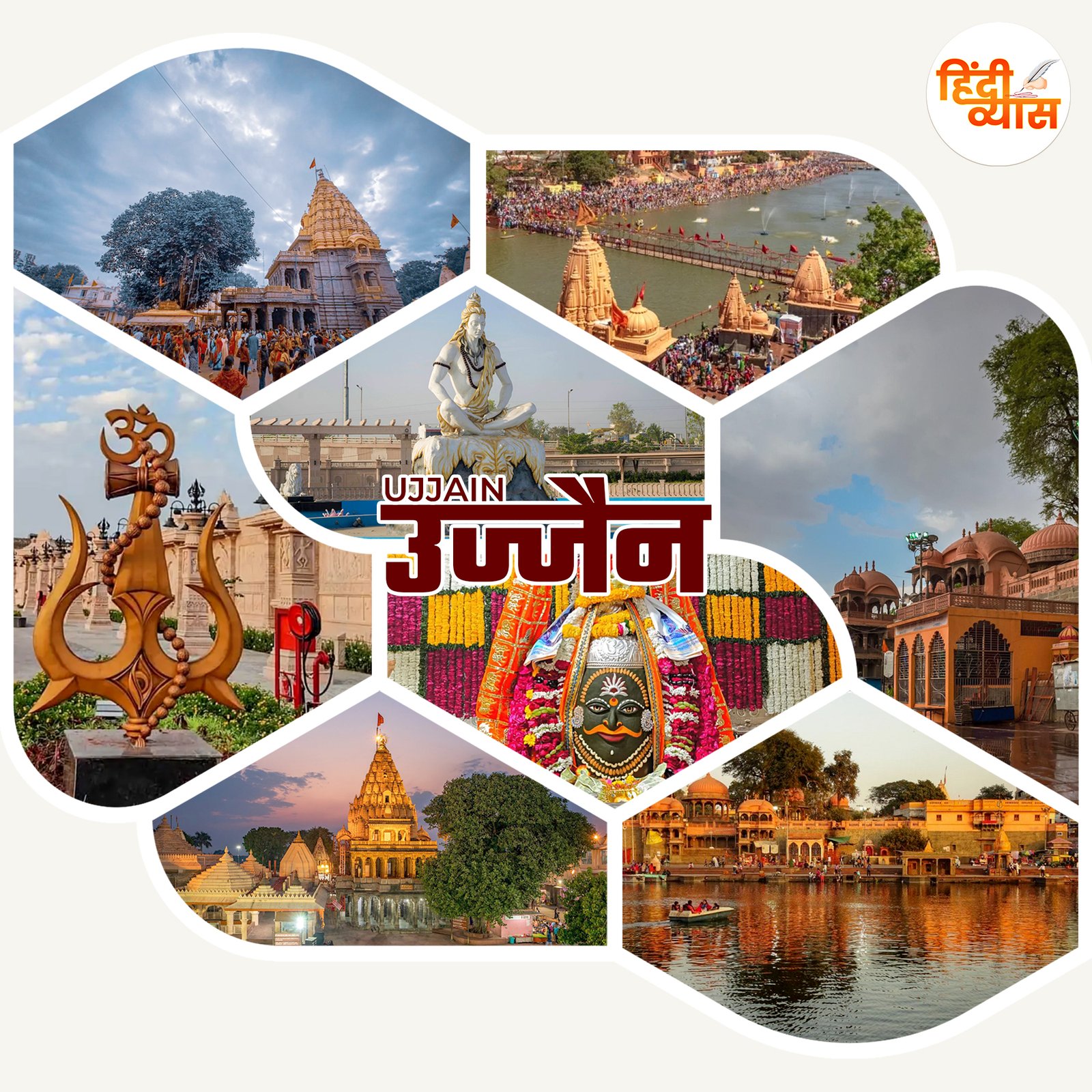 Ujjain